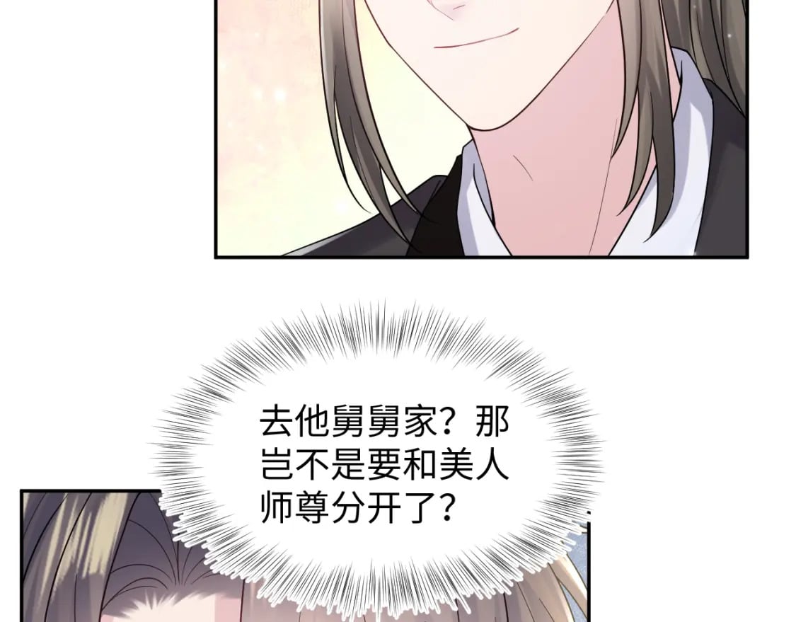 第179 阳阳的醋意61