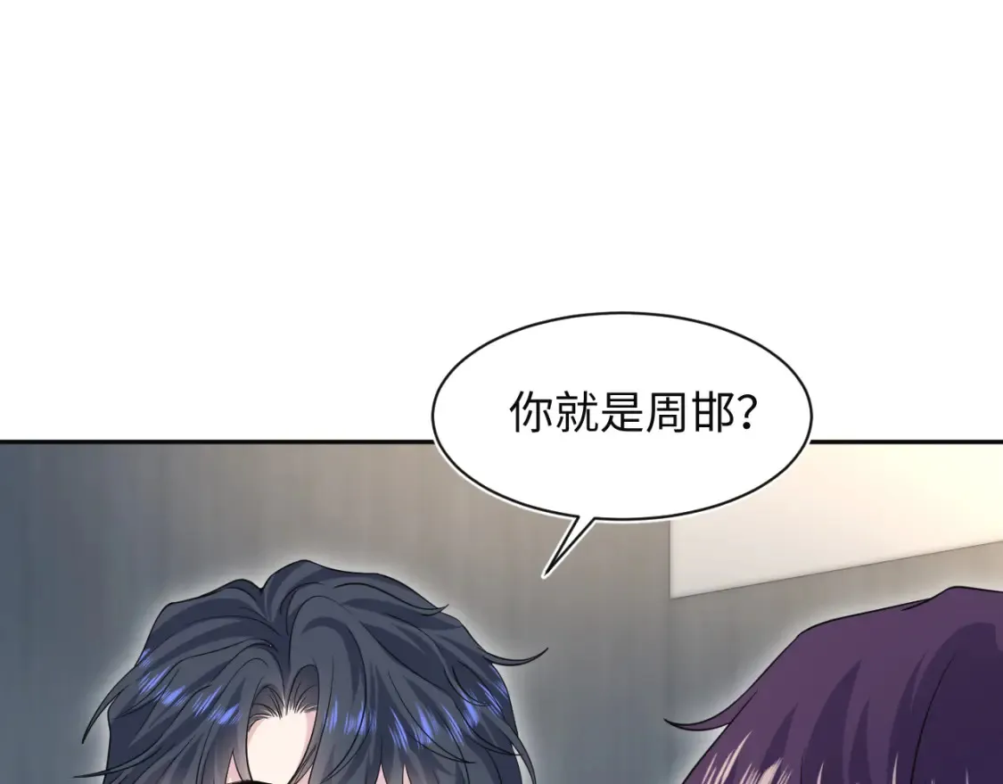 281 霸总很记仇10