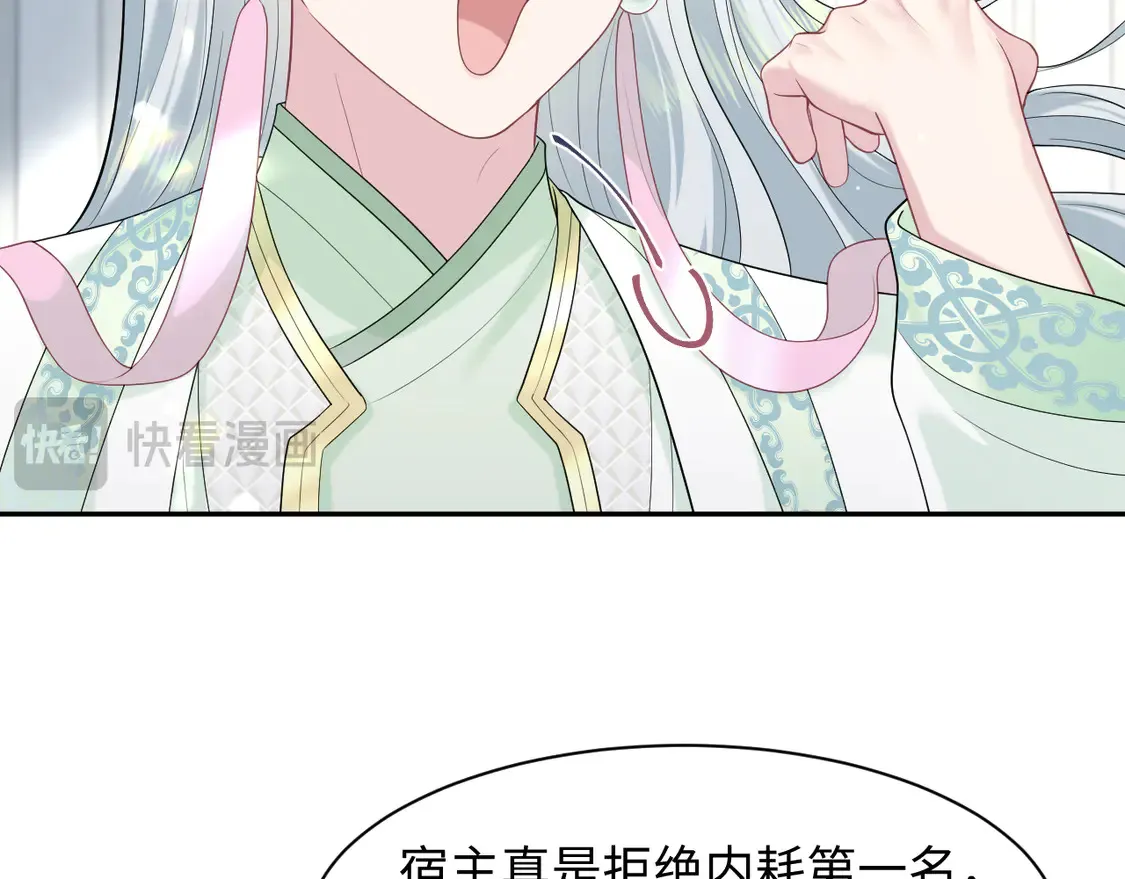 294 绝艳莫仙君26