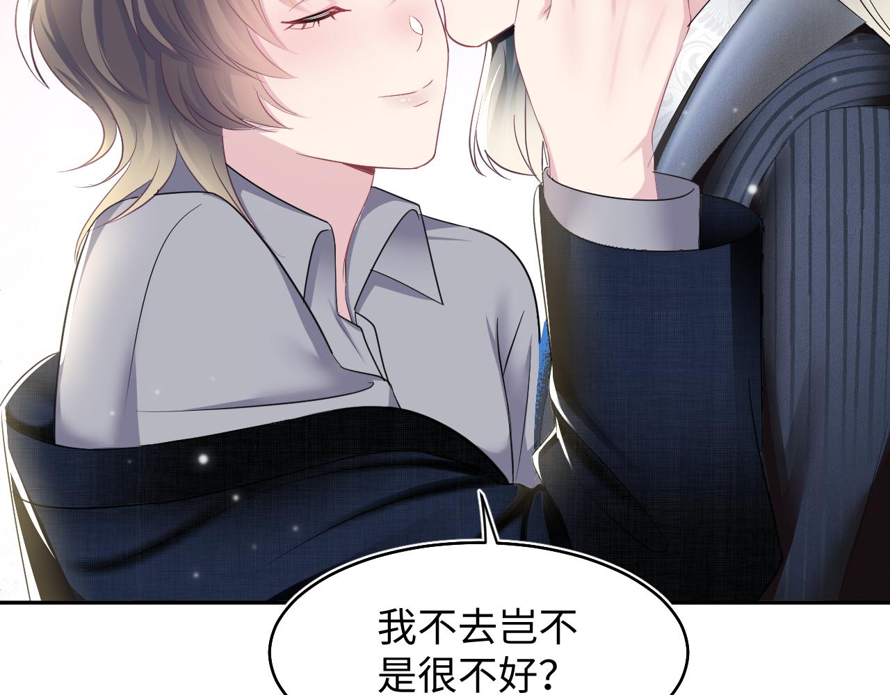 第85话 西装的诱惑77