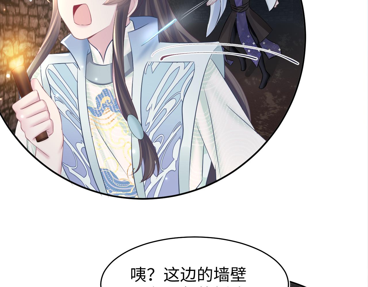 第106话公然“打情骂俏”93