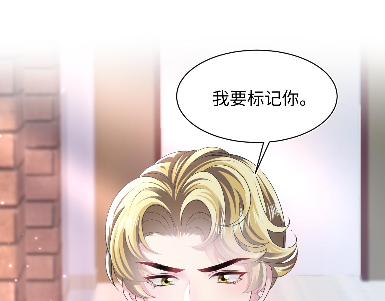 第128话 陌生alpha的告白？51
