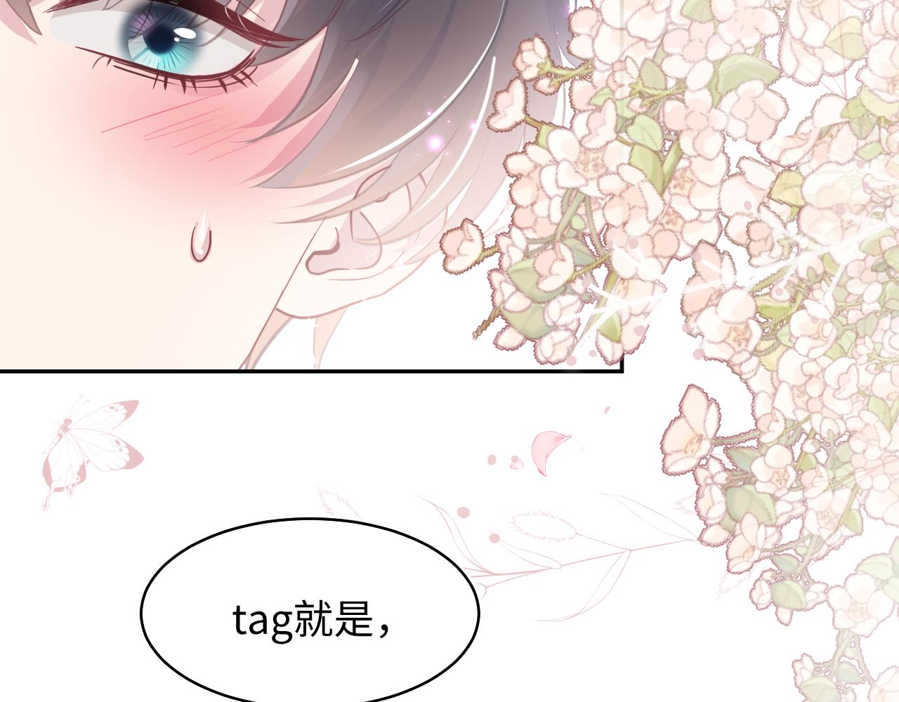 第19话 “我吃醋了”52