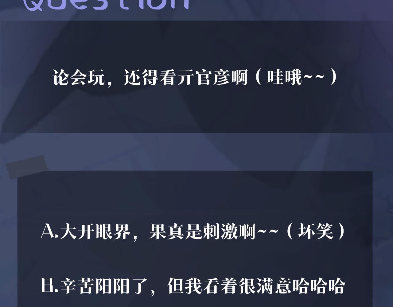 第65 甜蜜蜜的日常87