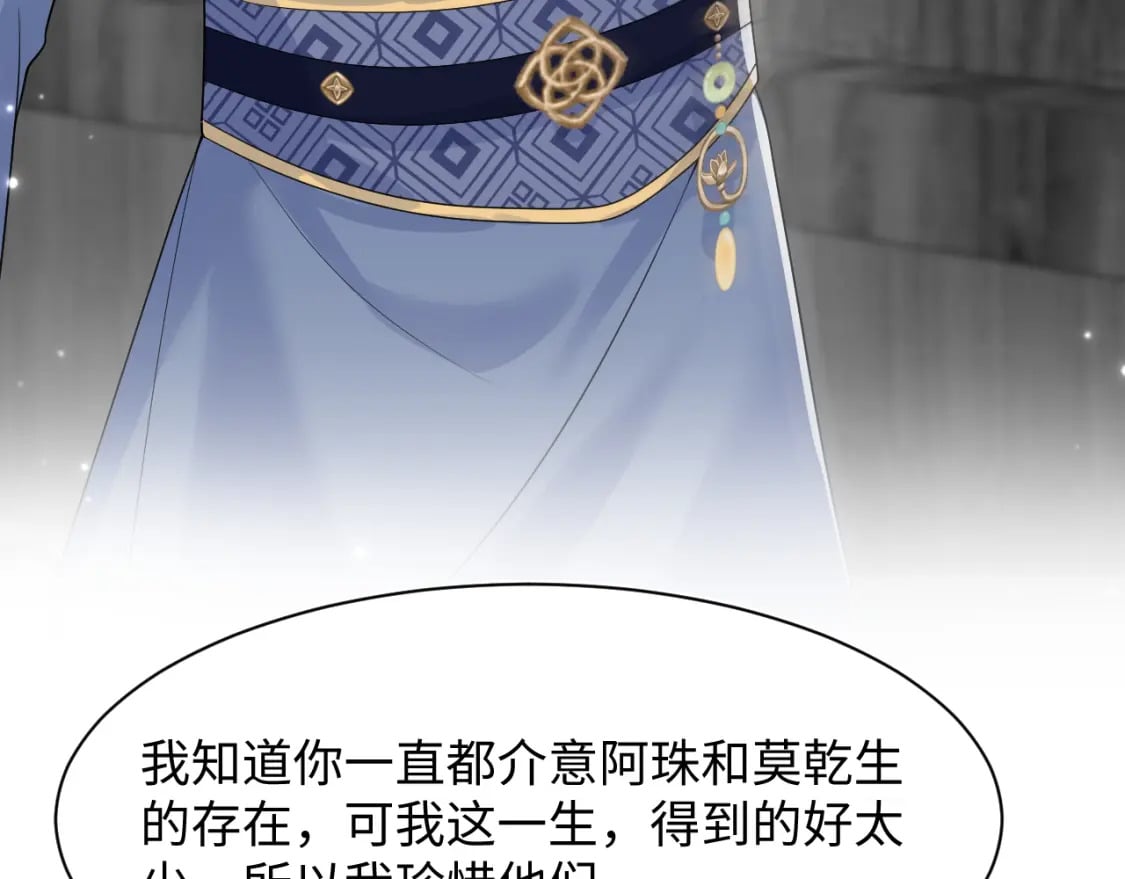 第197话 决裂89