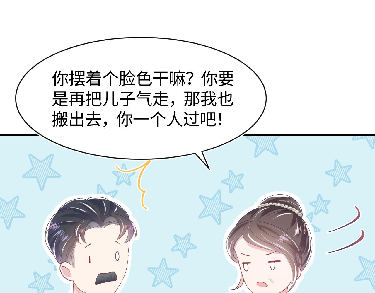 第22话 不按套路出牌48