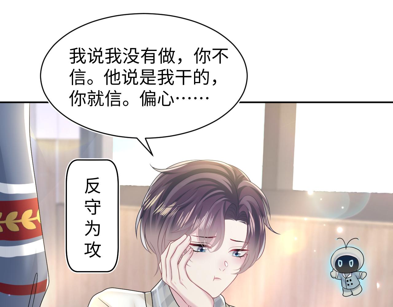 第119话奶凶小霸王53