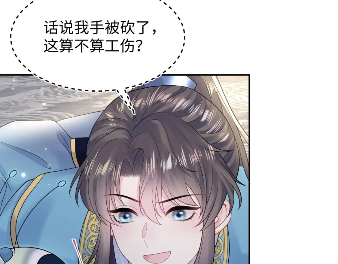 第177话 梦里全是你21