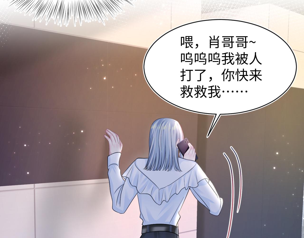 第121话 星际元帅61