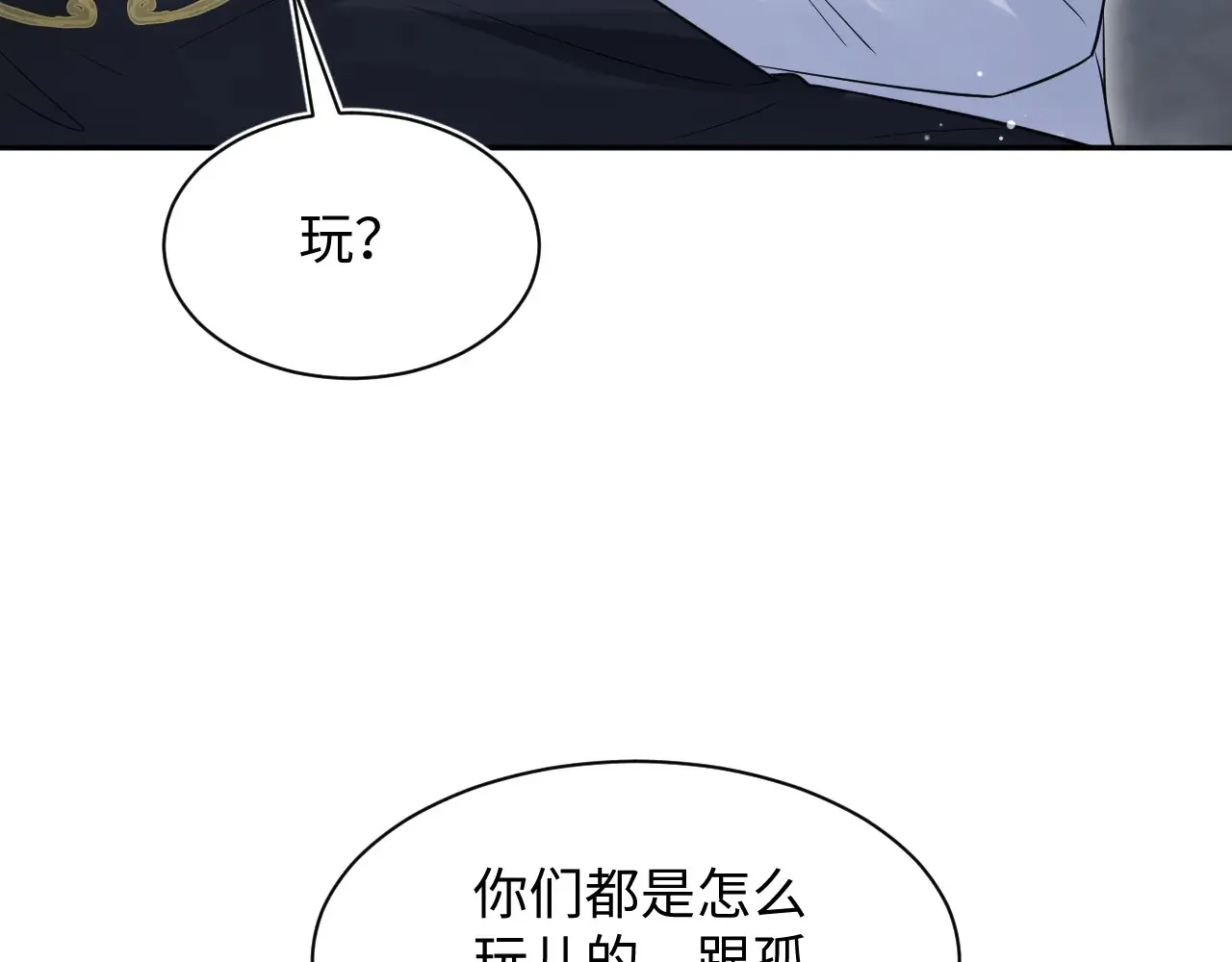 310 叔叔要送礼16