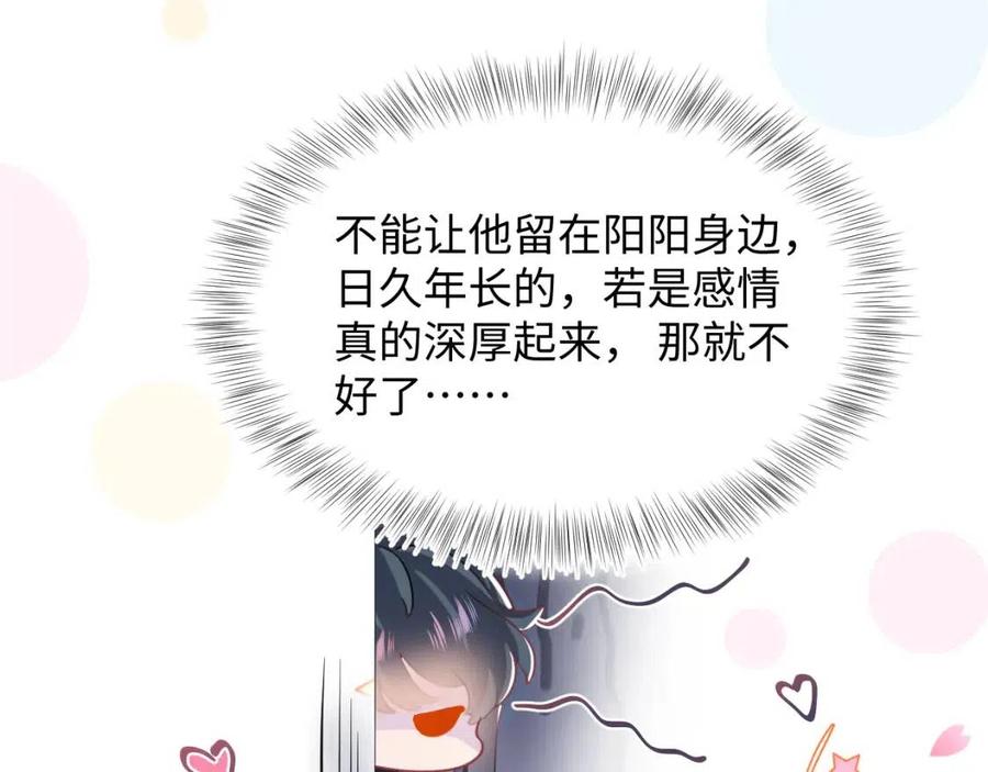 第51话 陛下的真爱告白？90