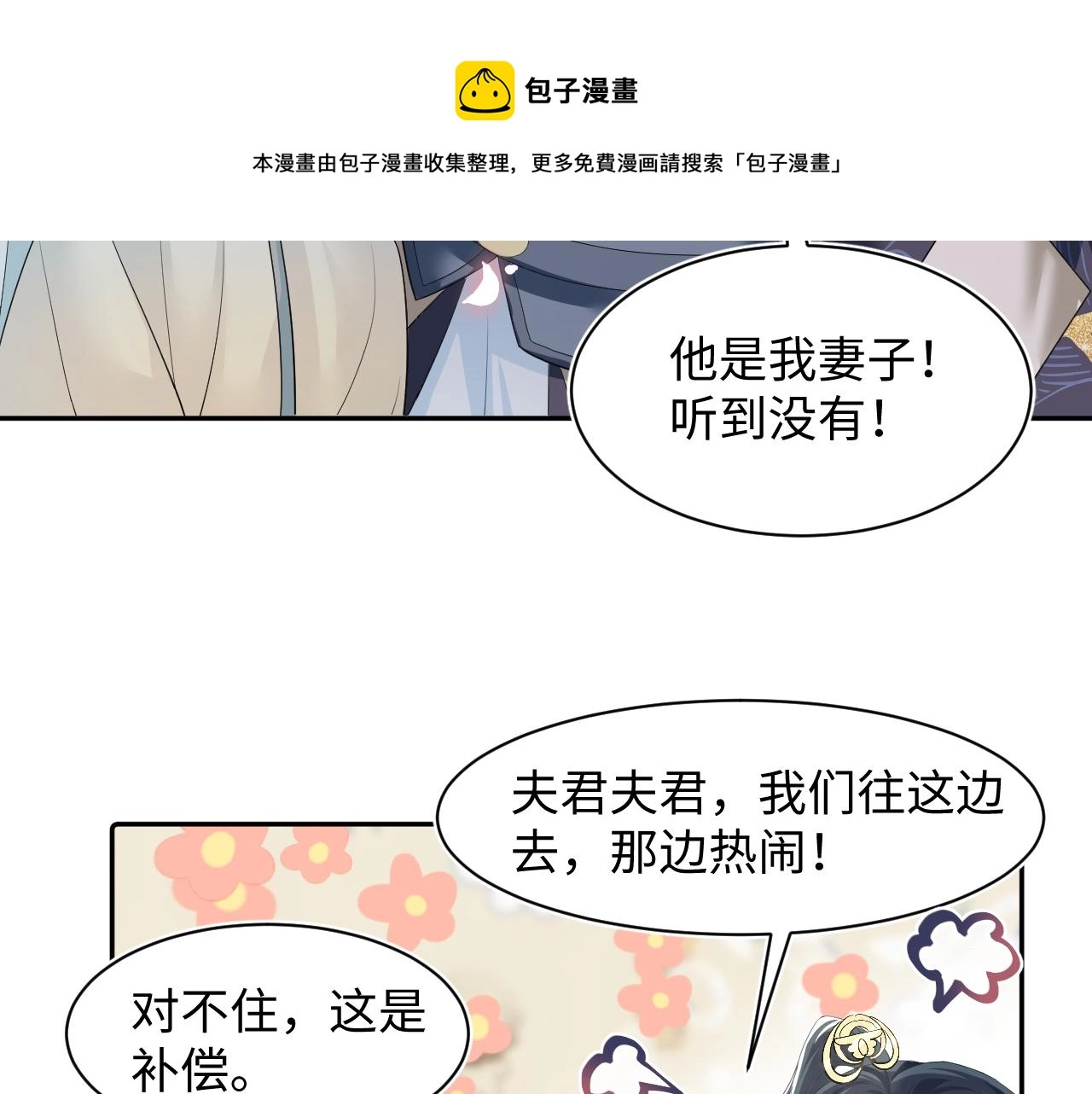 第65 甜蜜蜜的日常72
