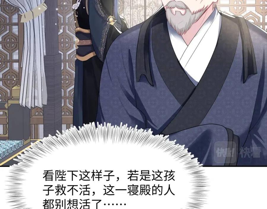 第51话 陛下的真爱告白？39