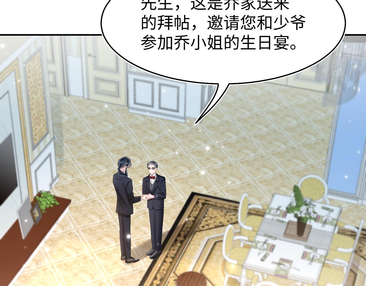 第83话 兔兔的羞怒73