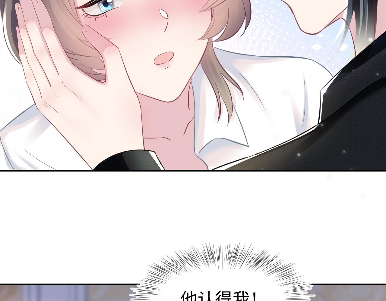 第81话 你要什么我都给你6