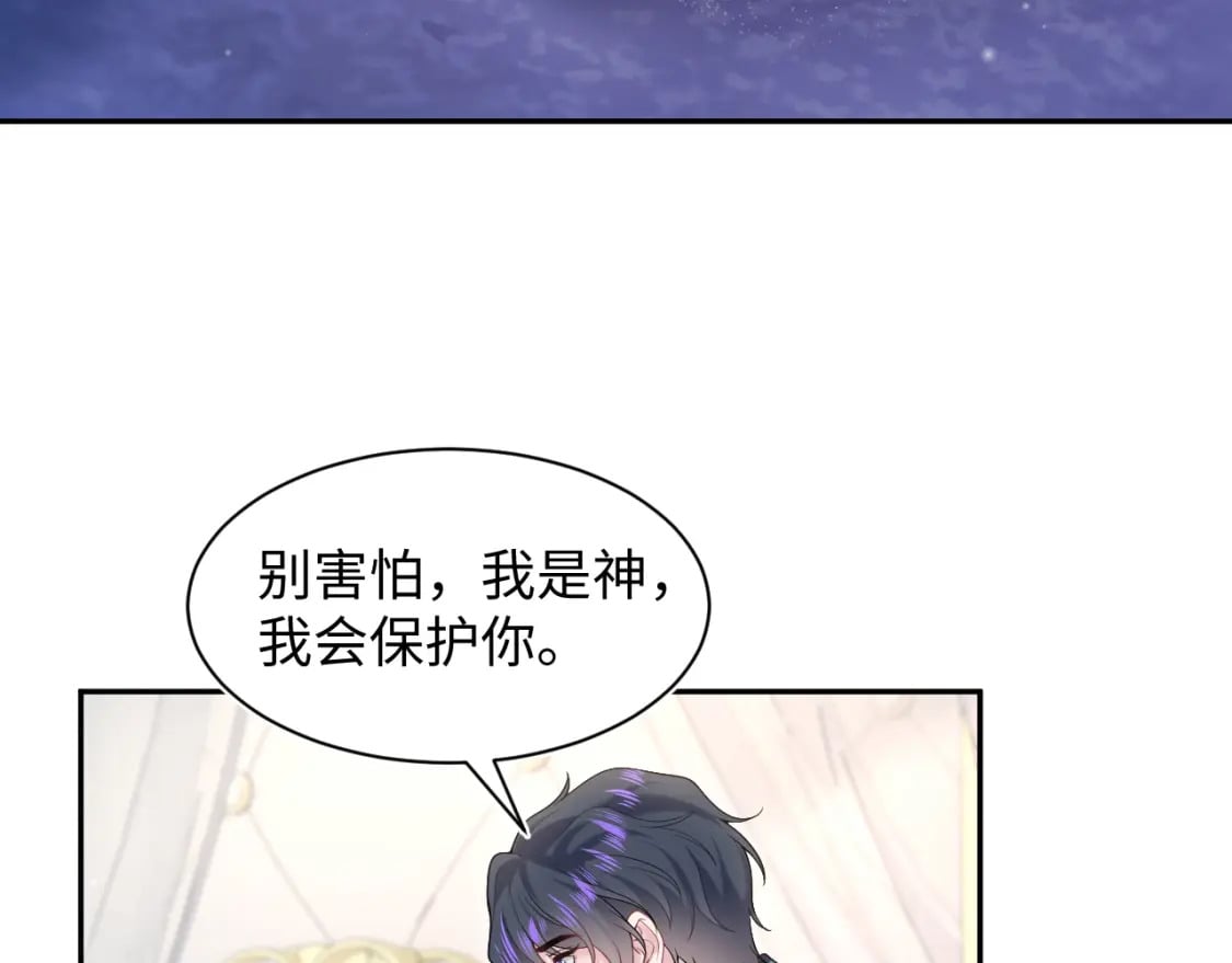 230少年与神明到底什么关系64