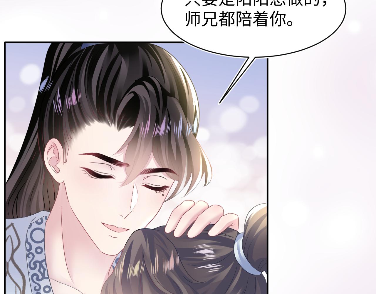 第114画白莲人设崩塌？58