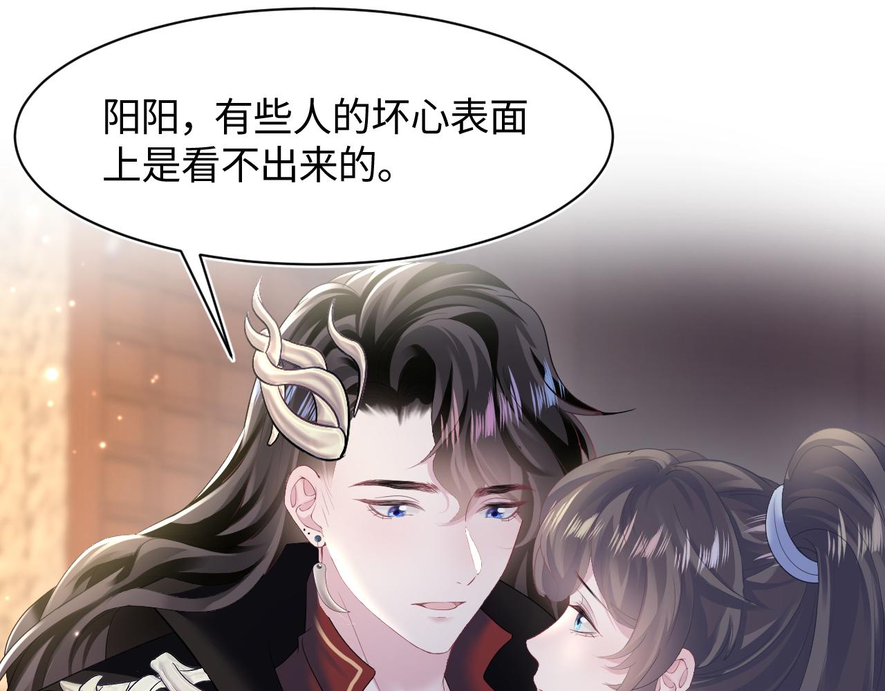 第100话虐前世渣女？79