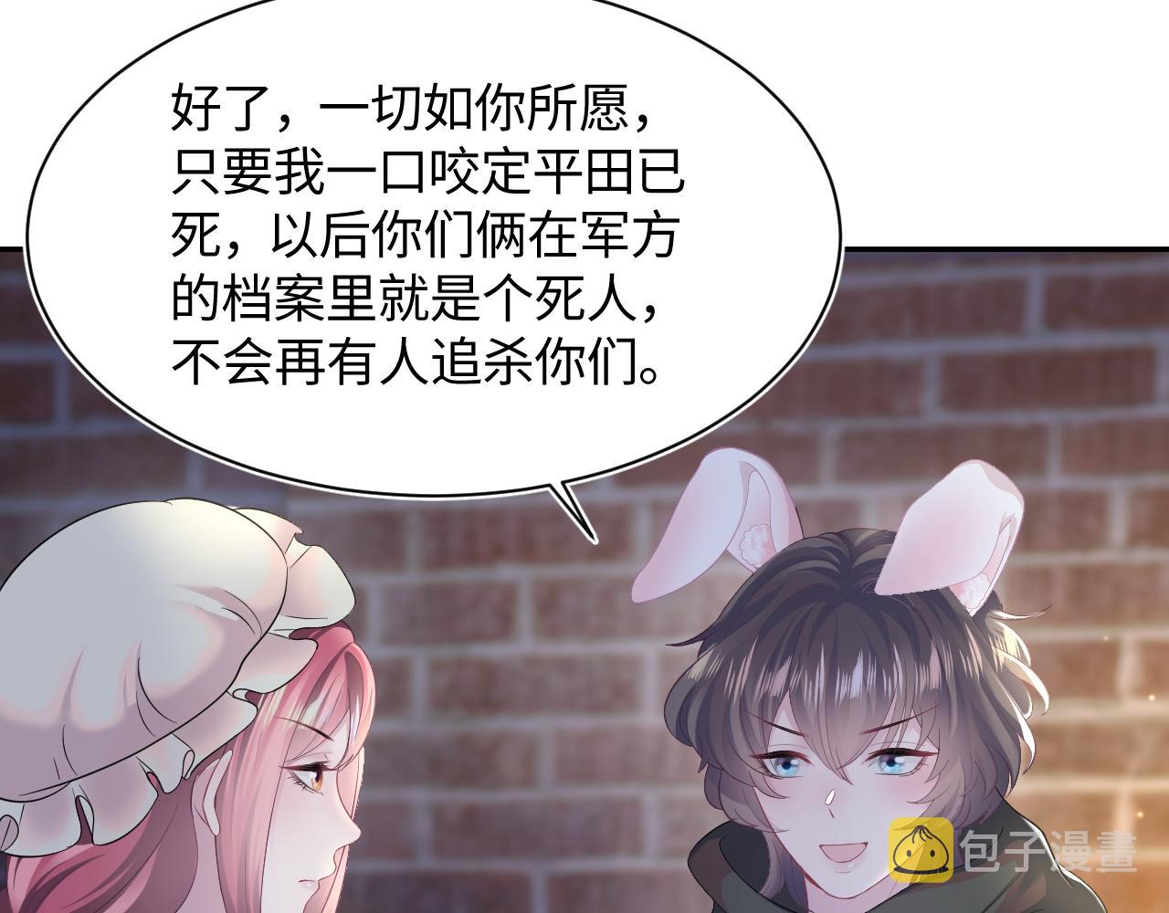 第94话 终极boss也痴情44