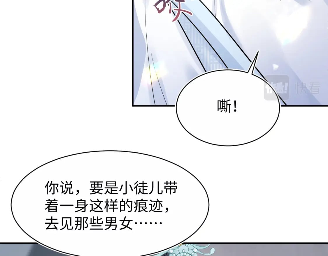 第194话 师尊的惩罚37