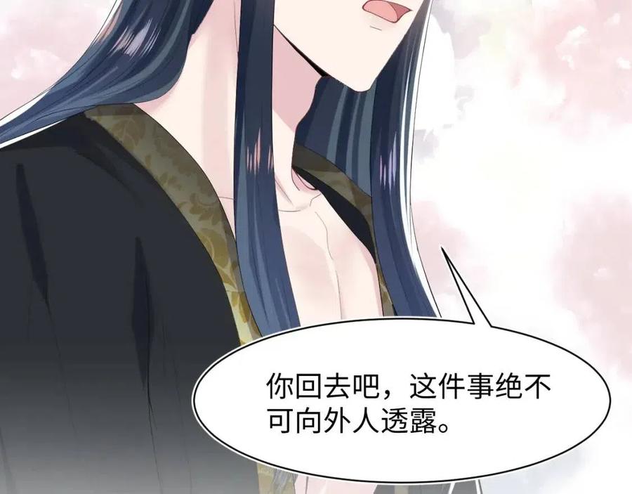 第36话 皇帝破防现场44