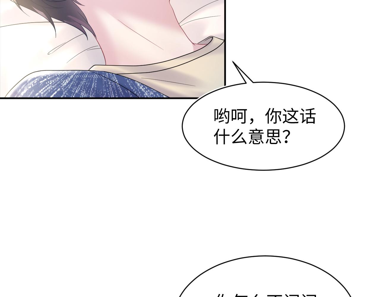 第149话 肖毅的道歉60