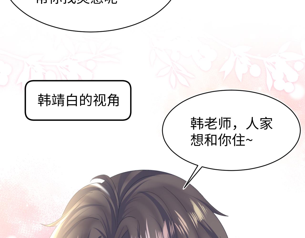第157话 同情“傻大儿“”45