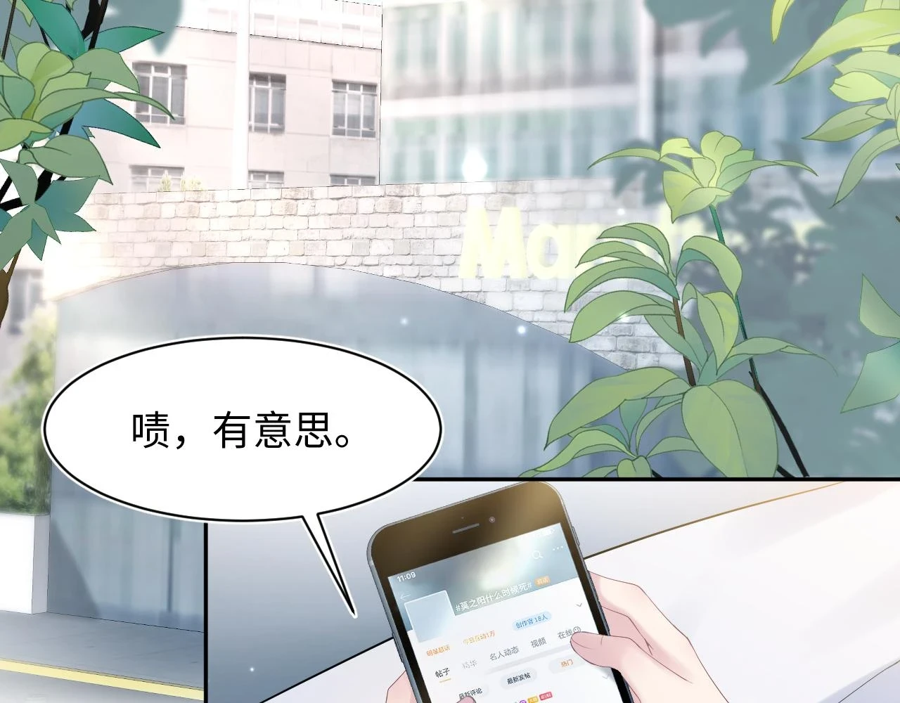 第164话 “职场霸凌”5