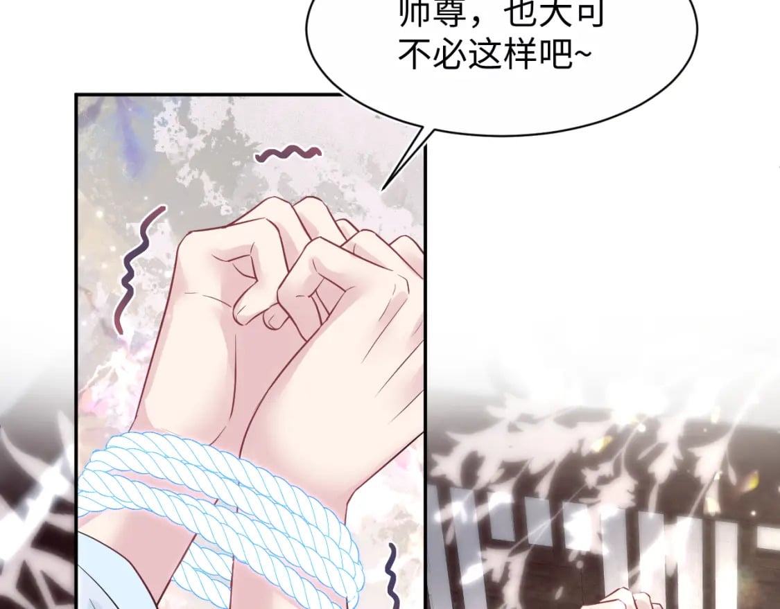 第194话 师尊的惩罚22