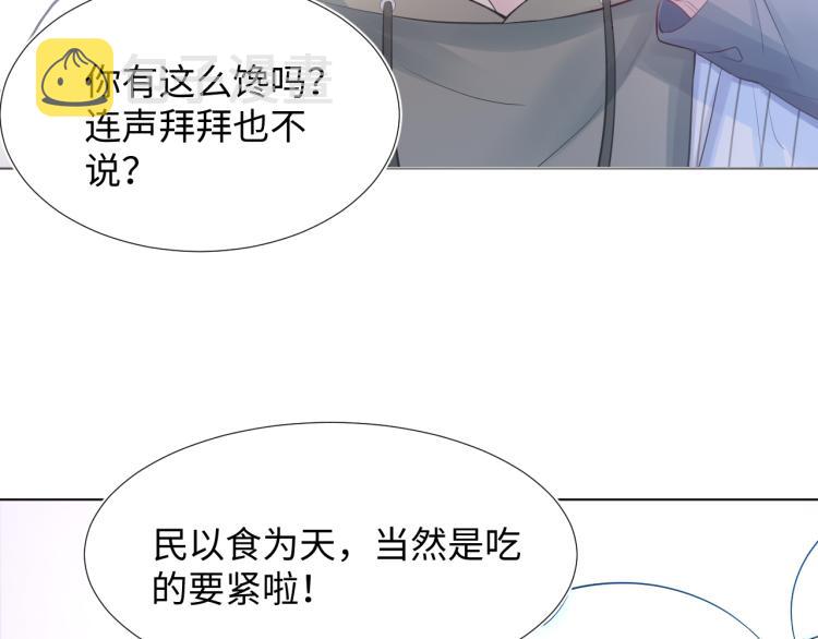 第4话 猎物总会上钩41