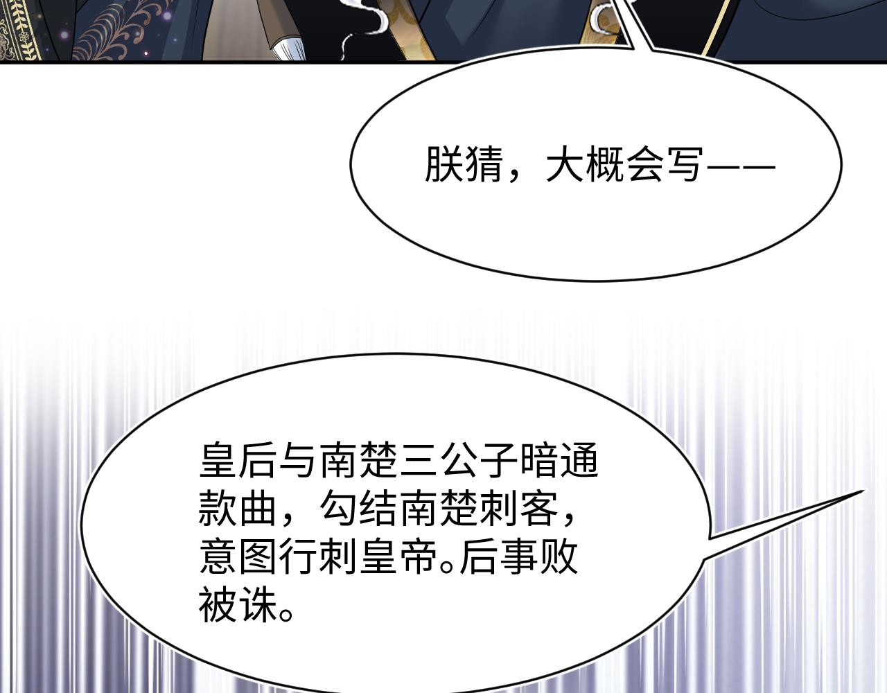 第63话 皇后下线54