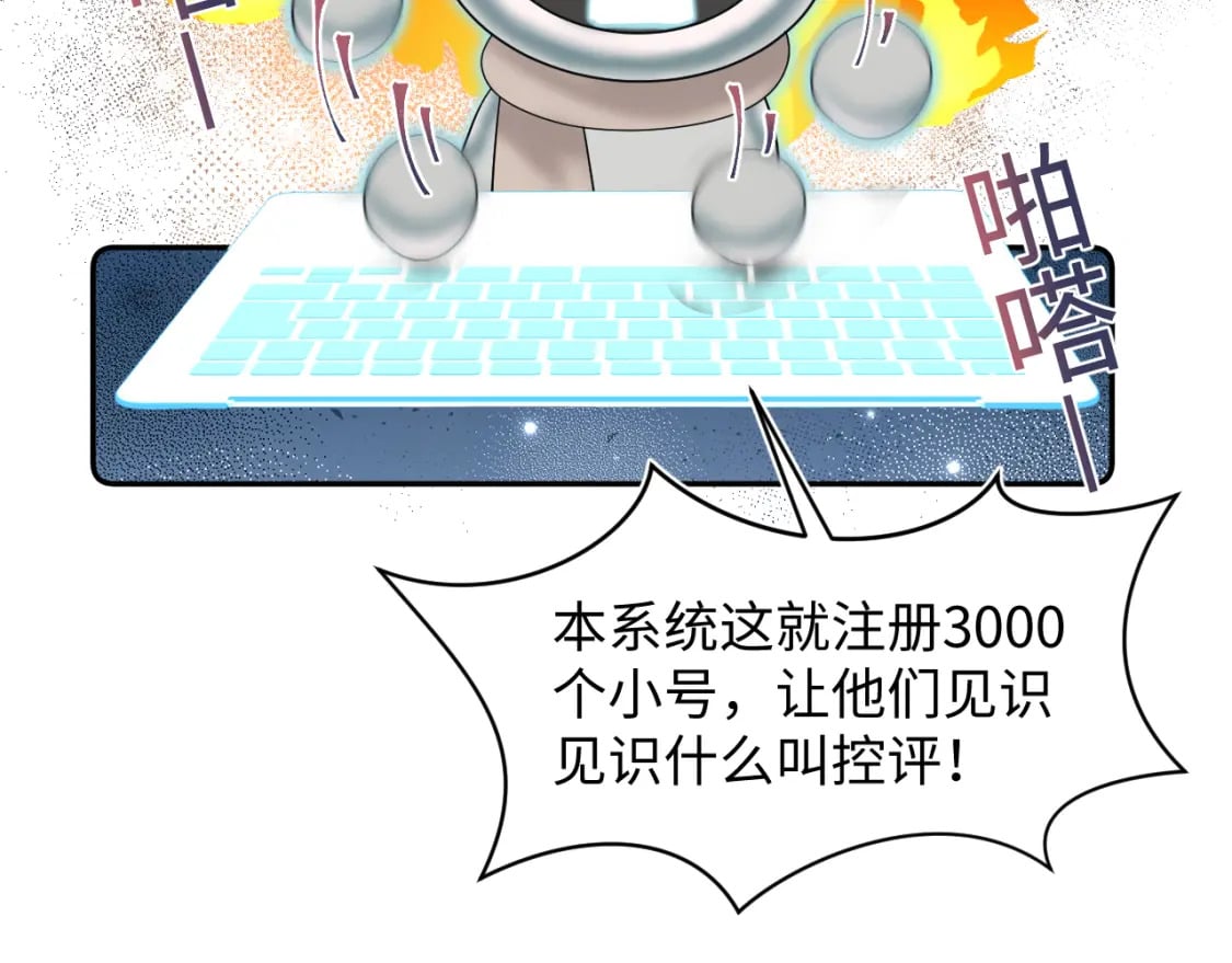 第172话 反击谣言48