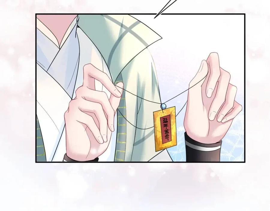 第55话 亓官彦吃醋啦64