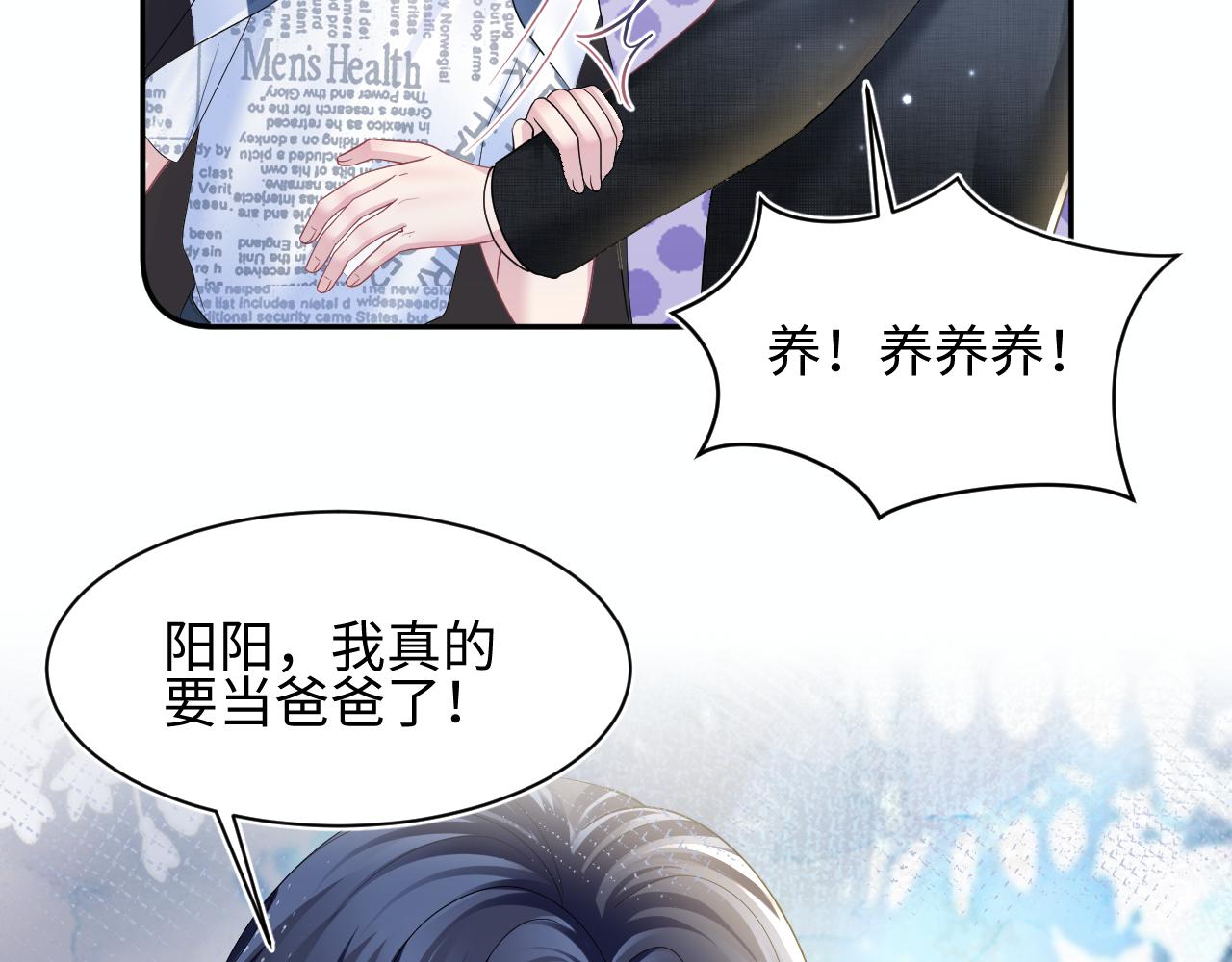 第137话 我要当爹啦？！72