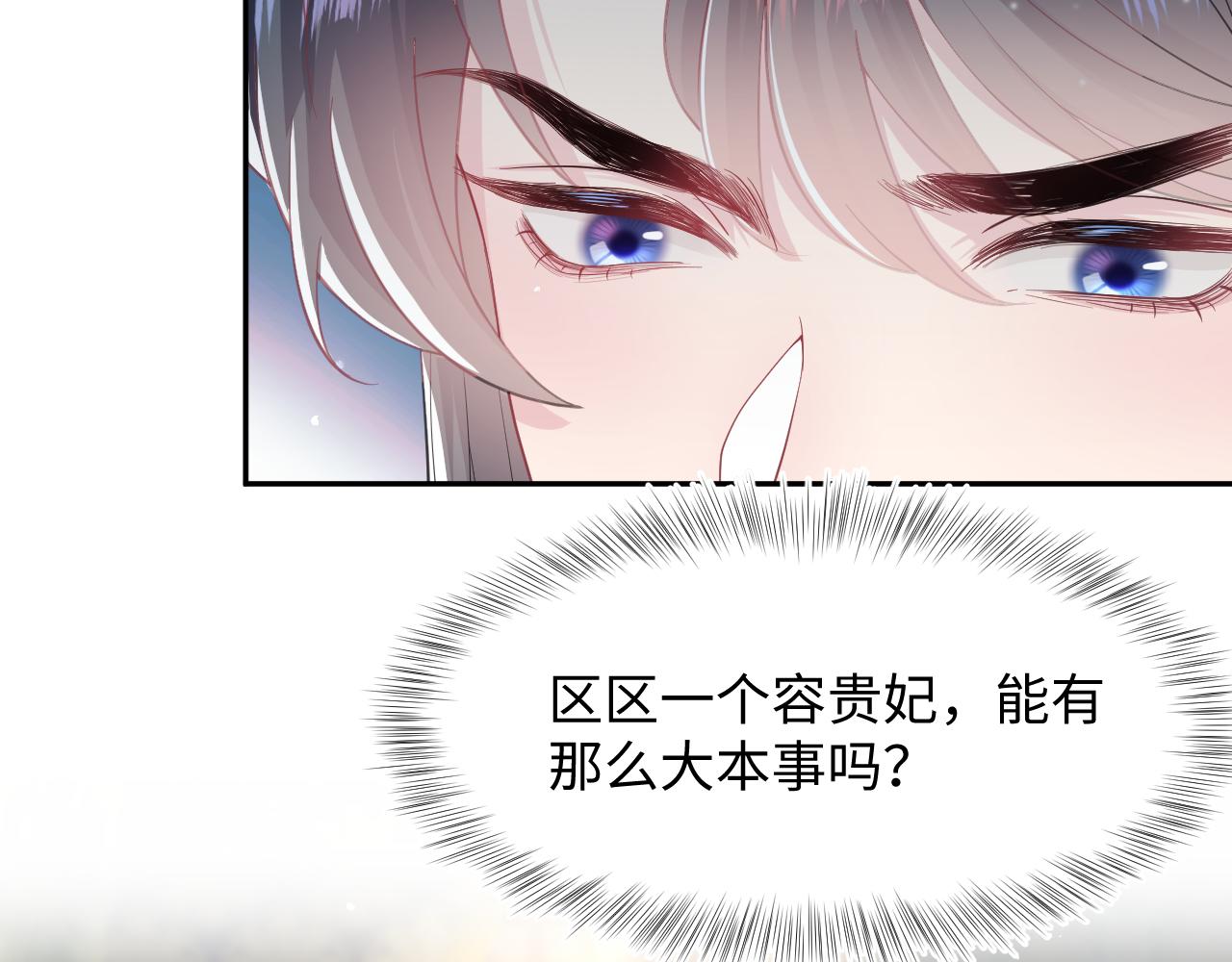 第59话 亓官彦被绿？29