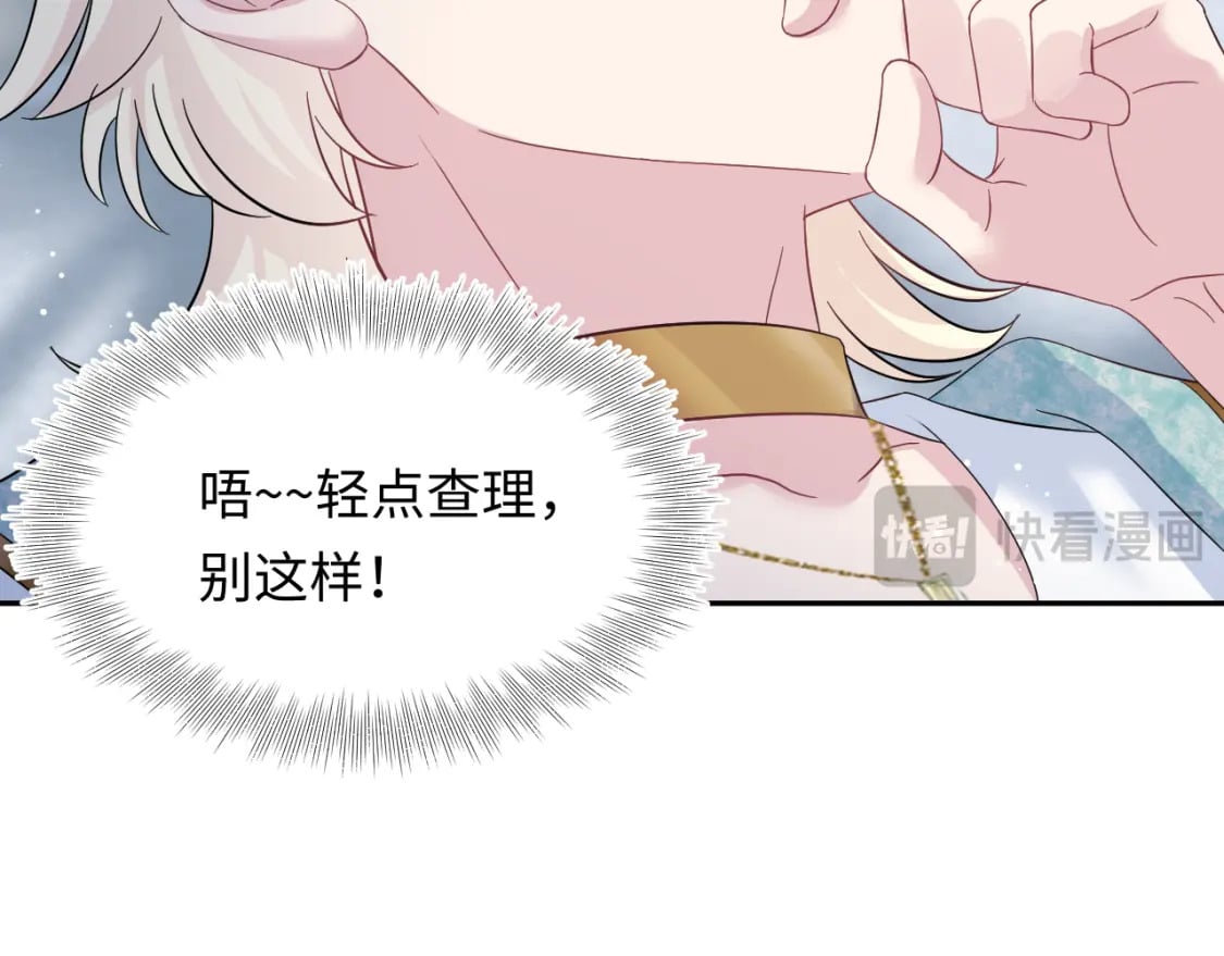 239 哥哥，你受苦了……53
