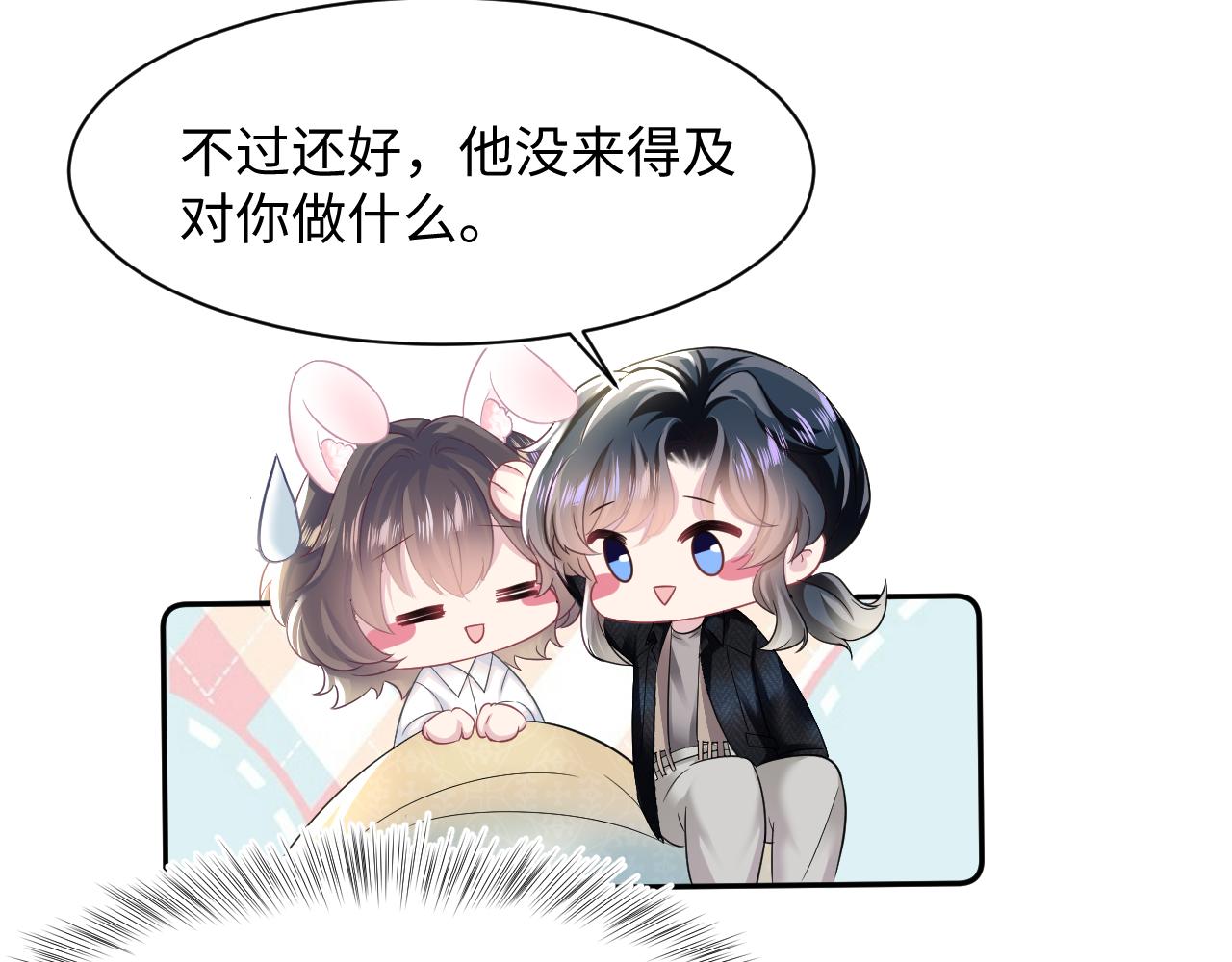 第81话 你要什么我都给你34