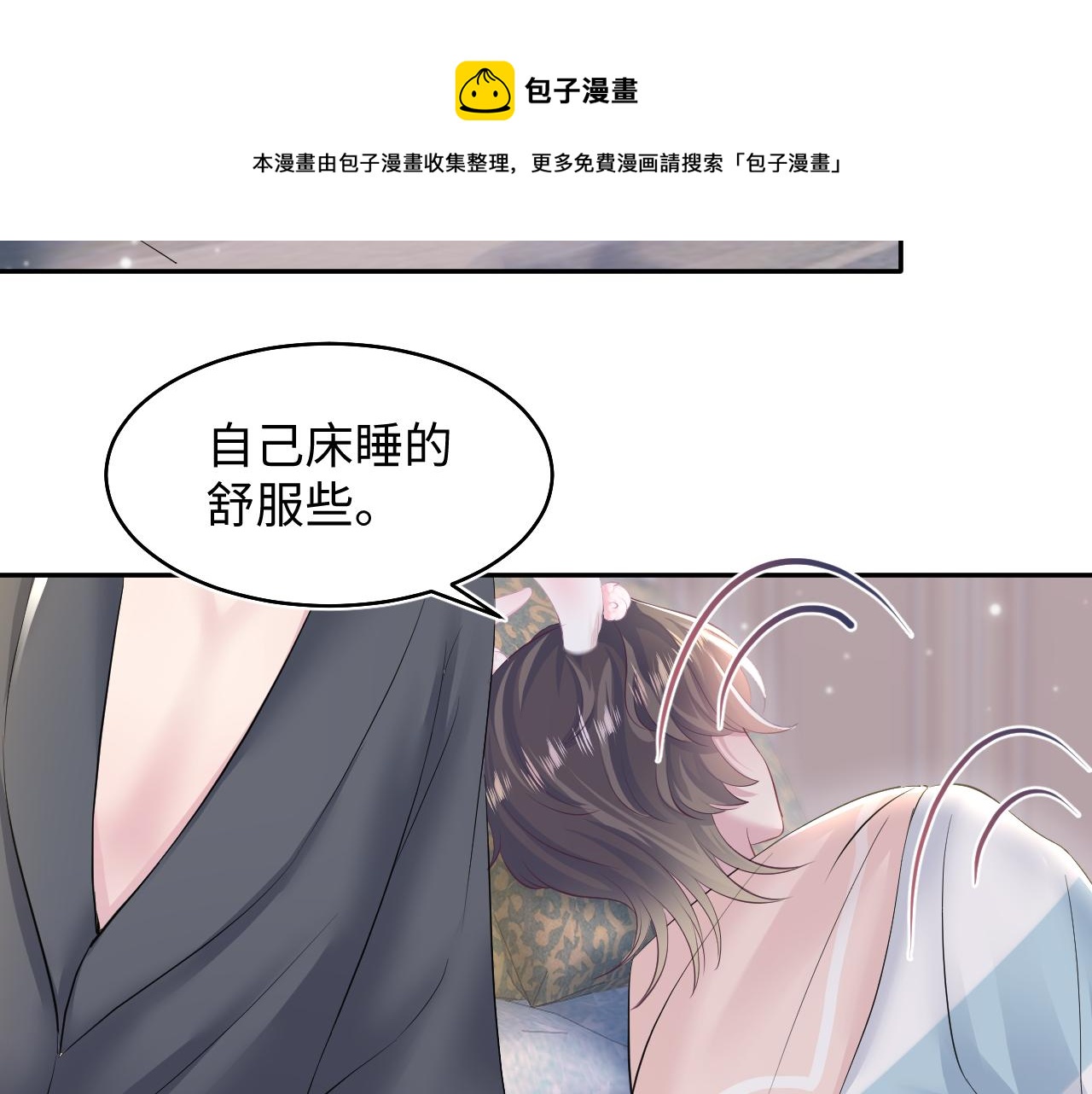 第79话 主动出击30