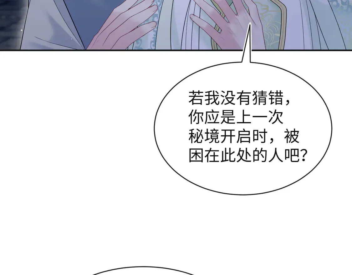 305 赴汤蹈火 脚踏星尘26