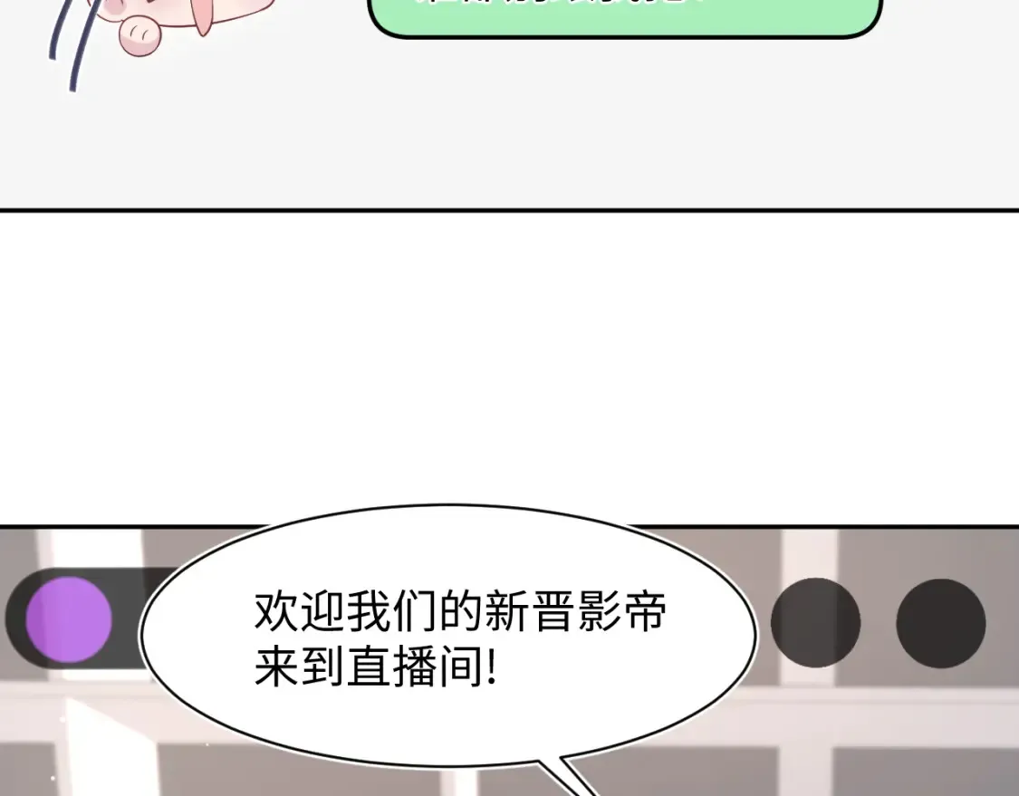 291 粉丝千万不如对象腰缠万贯12