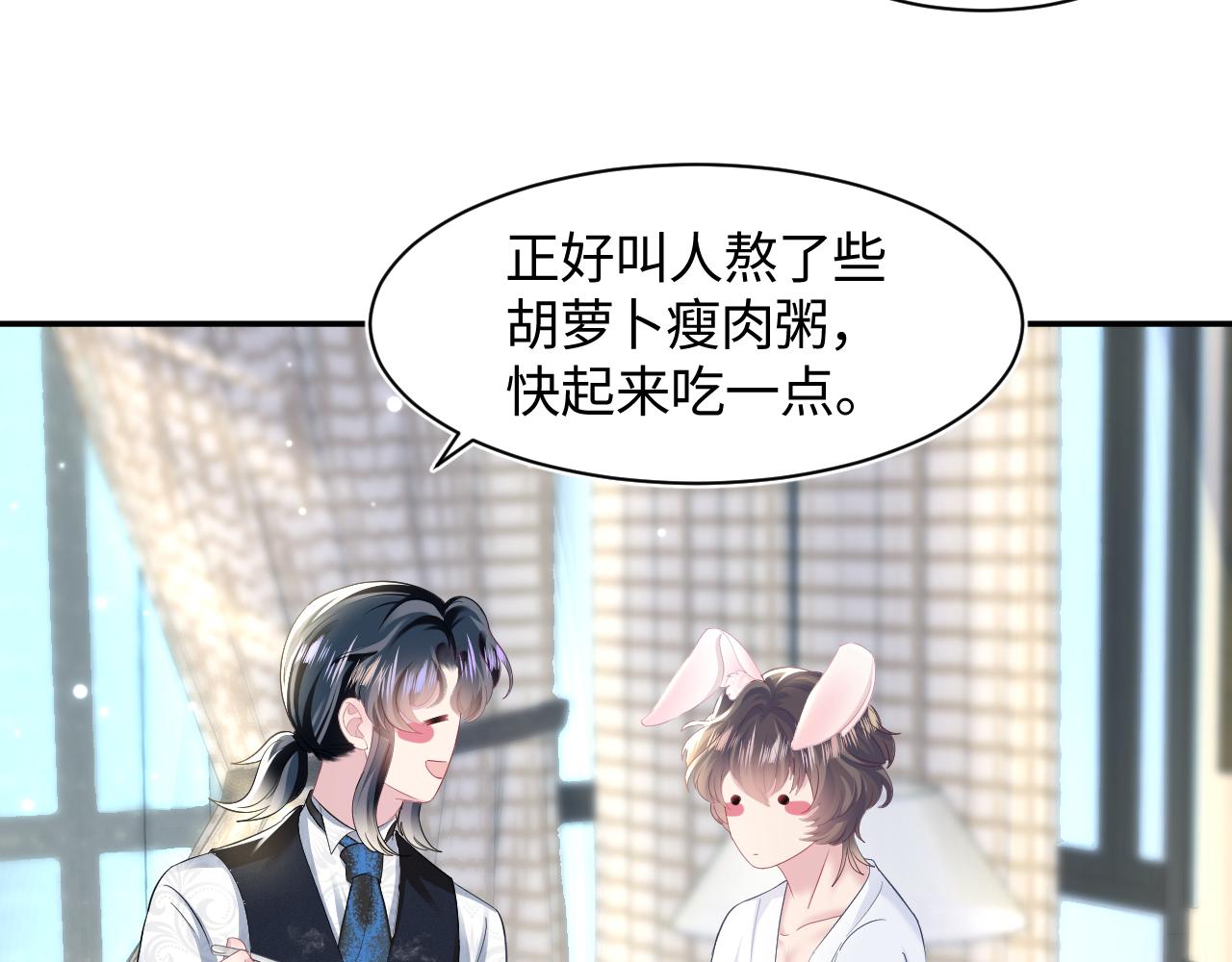 第90话 兔兔羞怒14