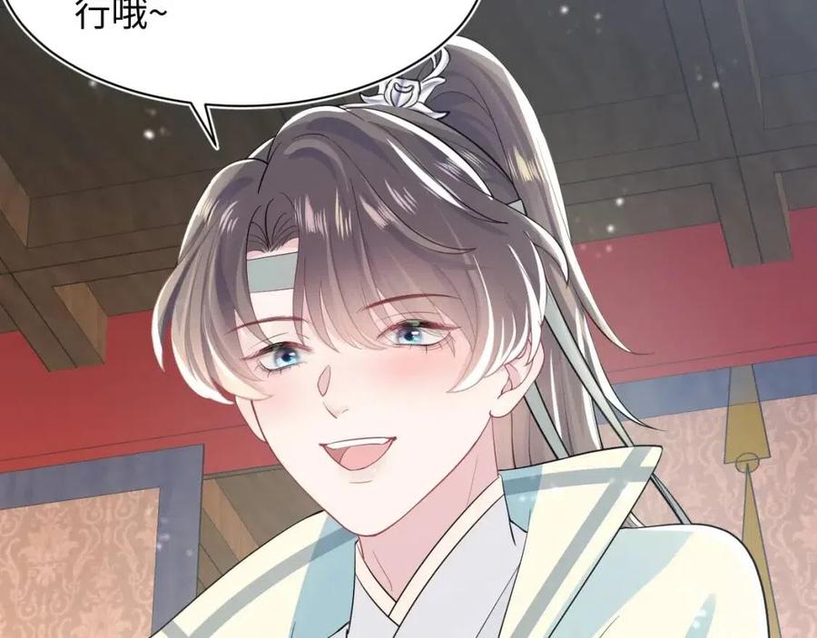 第43话 陛下的火辣小侍卫53