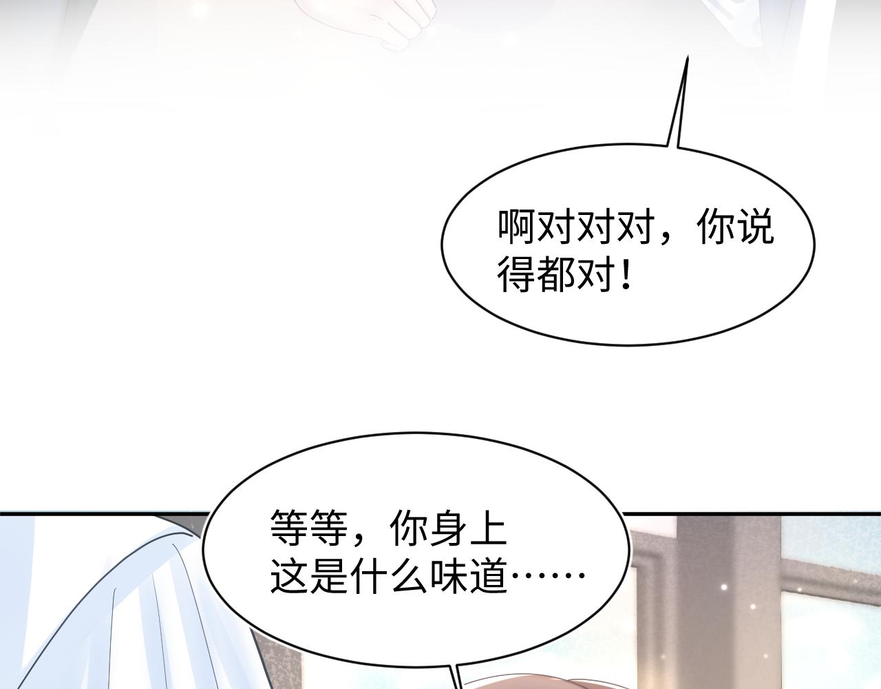 第135话 求摸求抱求同情85