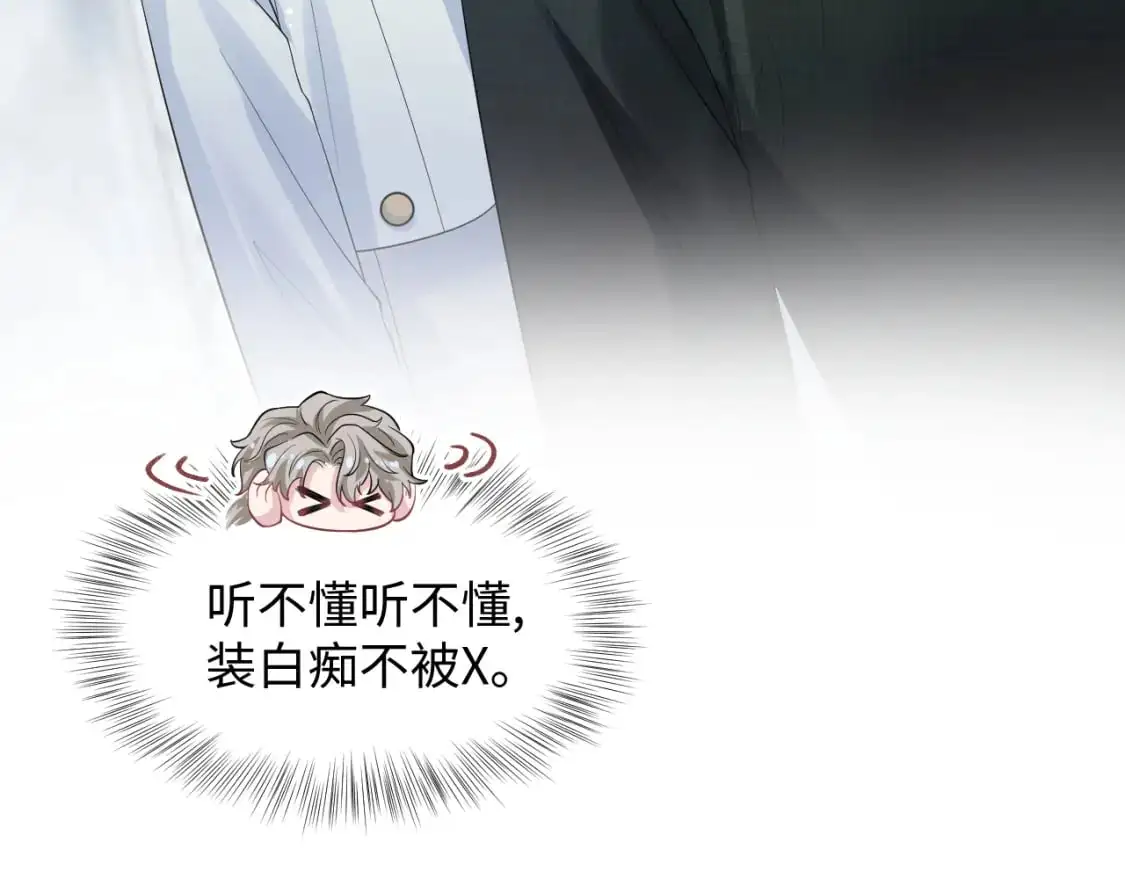 第253话 整顿霸总人人有责70