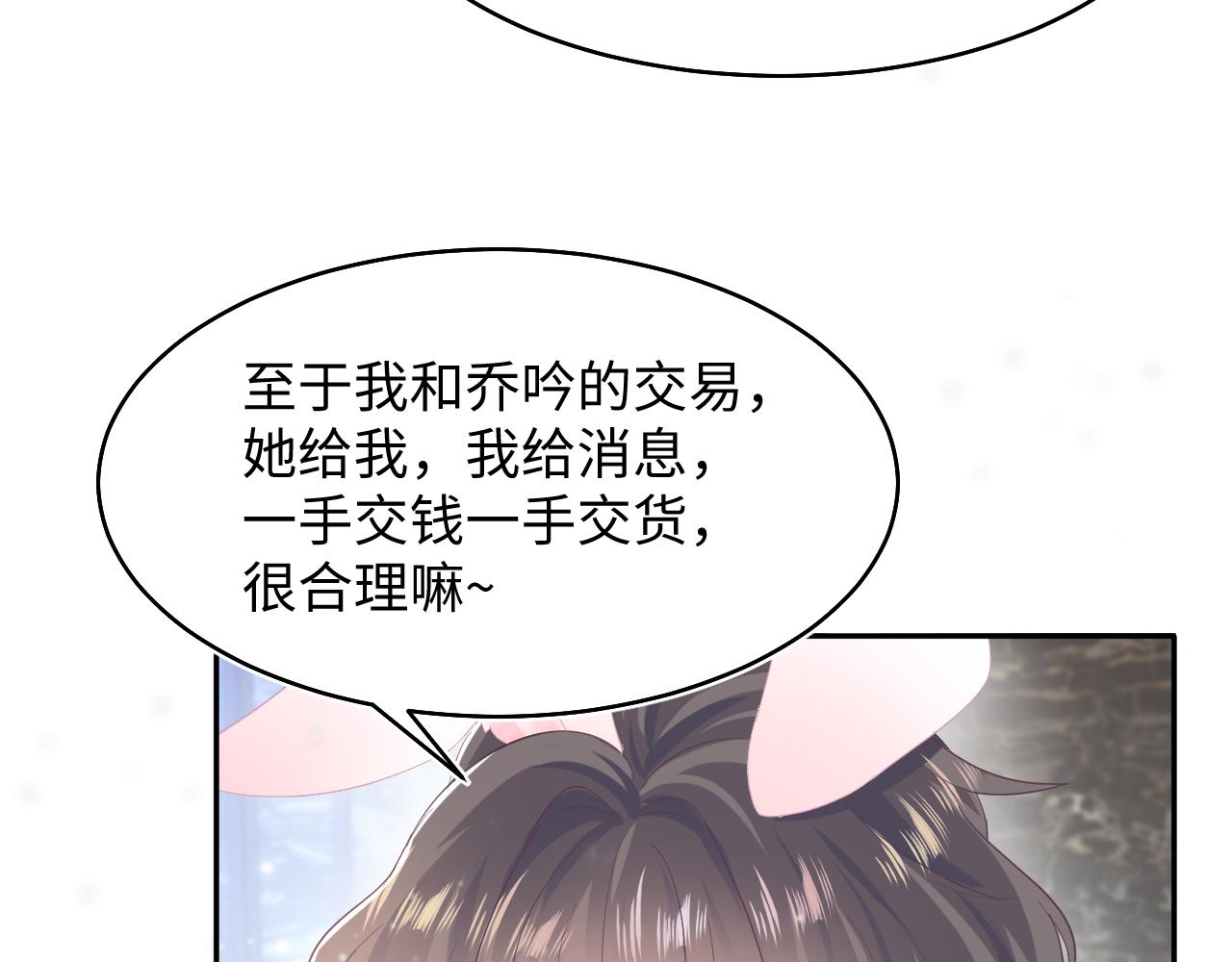 第77话 恶毒女配登场！63