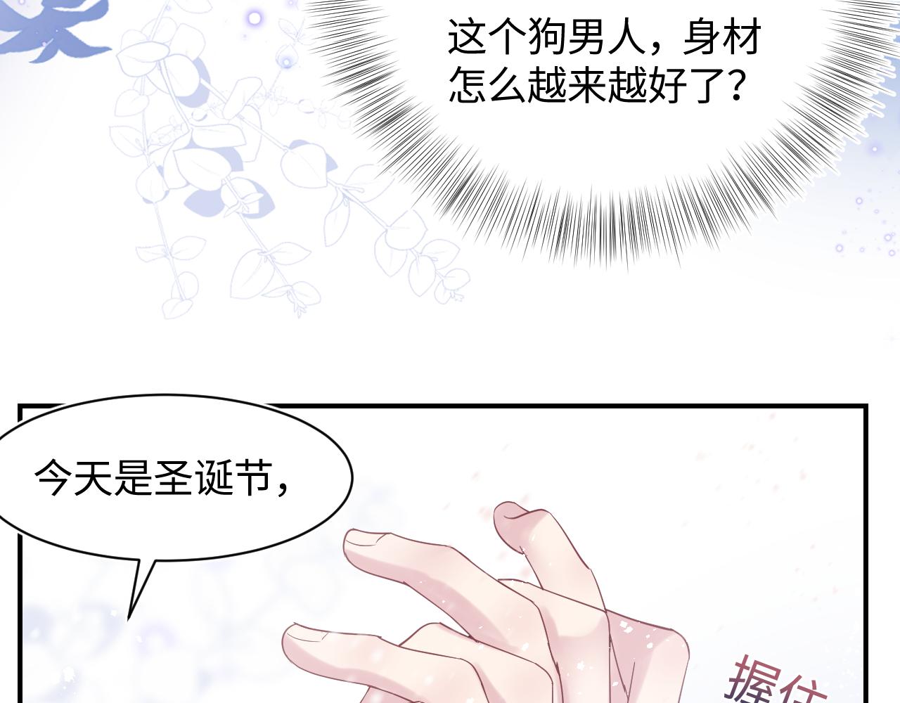 第27话 你愿意和我结婚吗？38