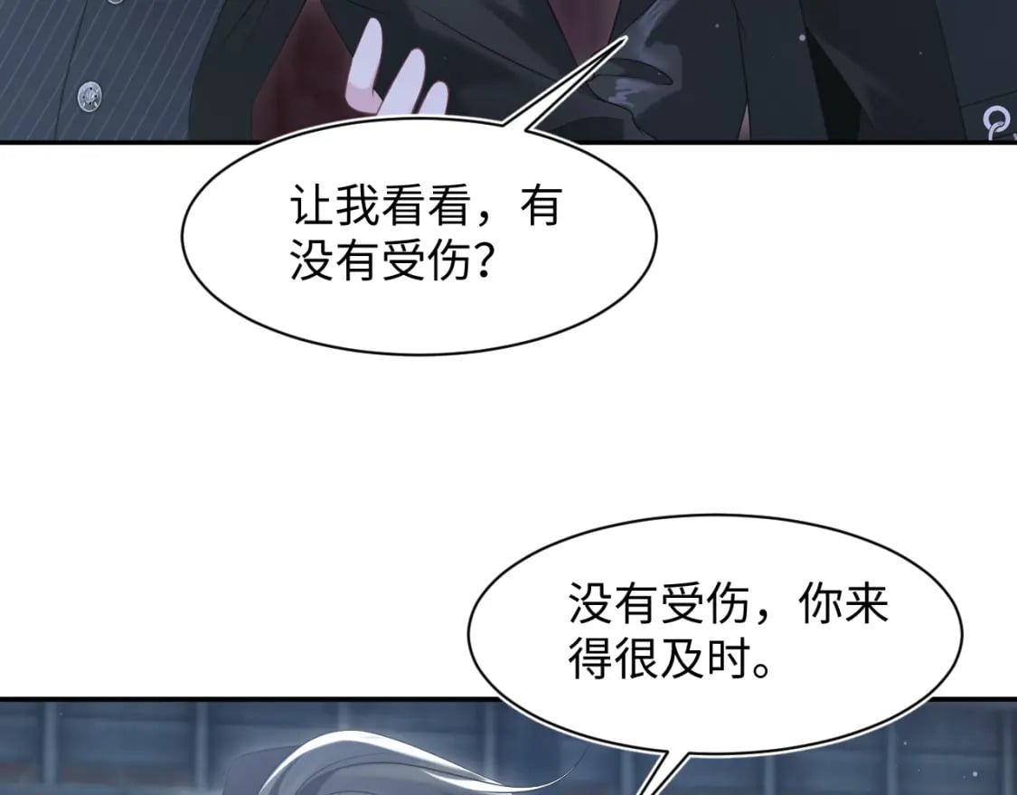 202话 来自绝美吸血鬼的诱惑9