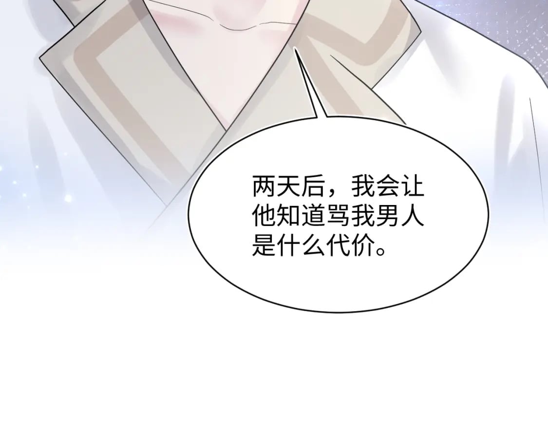 第172话 反击谣言53