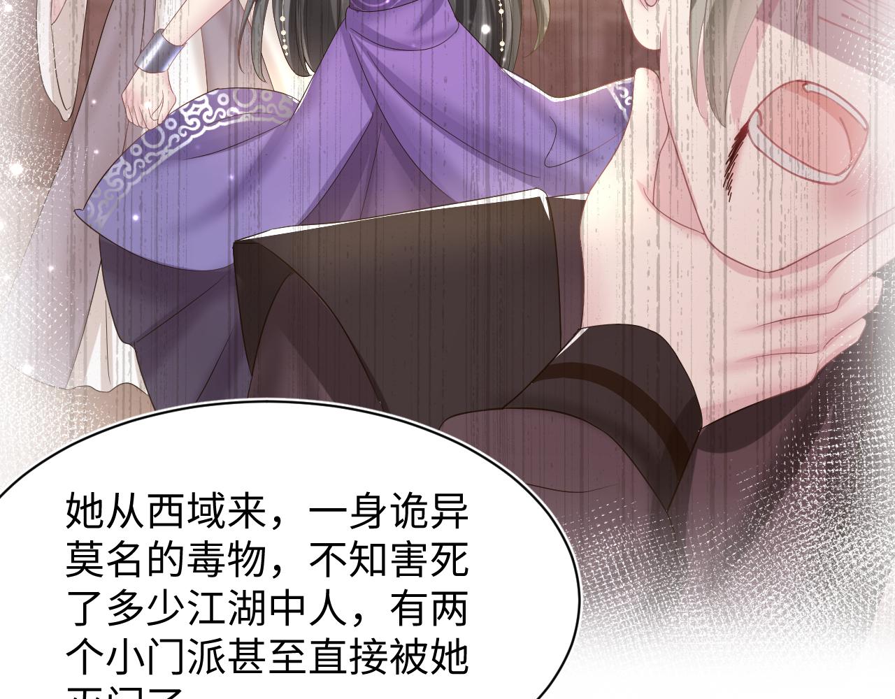 第113话师兄弟合作出击53