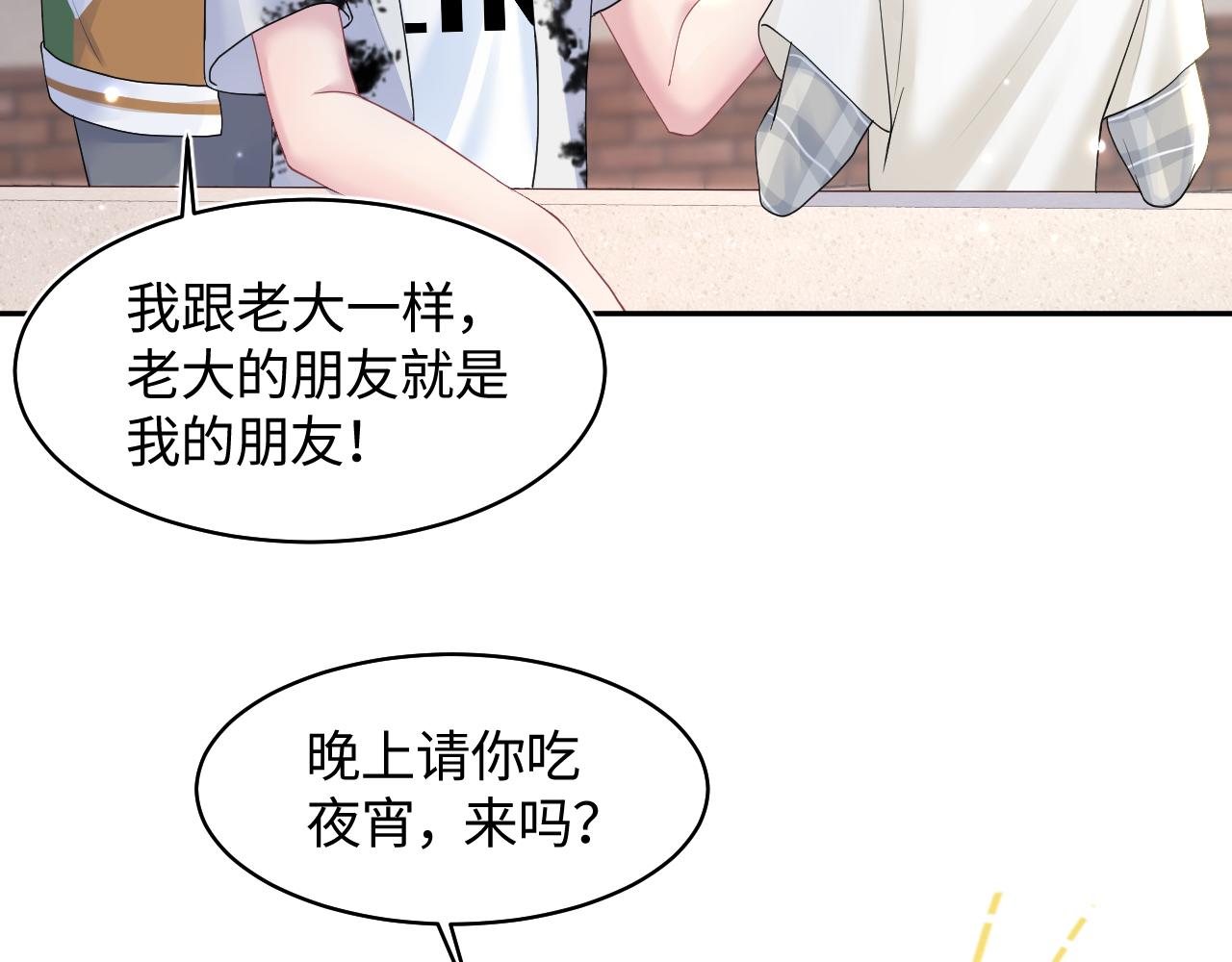 第122话 在白莲大佬面前耍白莲？64
